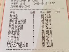 账单-大咀港式茶餐厅(海岸城店)