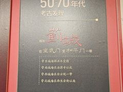 -北京大葆台遗址博物馆