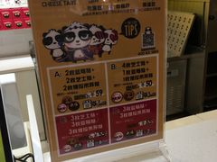 菜单-潘达芝士挞(大悦城店)