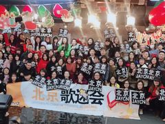 -大猫儿轰趴·团建·年会聚会(朝外店)