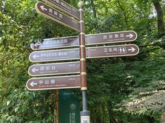 -WeLope紫金山探险公园