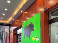 -尚品牛味汤锅火锅(康定总店)
