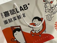 -港粒记喜挞(运城万达广场店)