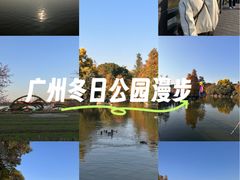 -海珠湖公园