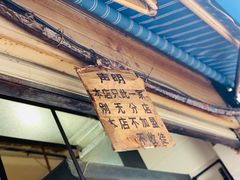-蓉城西二道无名冒菜(西二道街店)