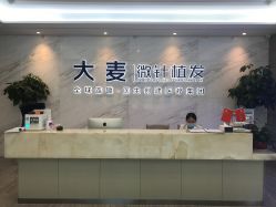 -大麦微针植发丨全国连锁