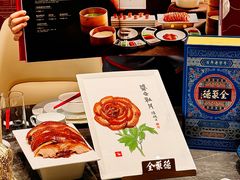 -全聚德(上海首店浦东店)