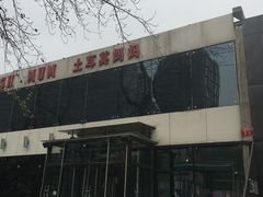 门面-土耳其妈妈