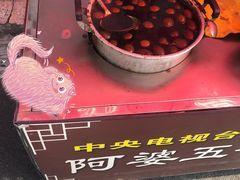 -阿婆五香蛋(水游城店)