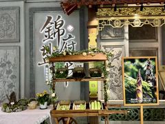 -锦府盐帮·侯宅(五棵松万达店)