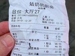 -姑奶奶老厨房(南坪路总店)