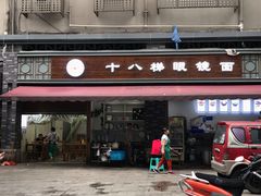 门面-蒋六十八梯眼镜面(渝中店)