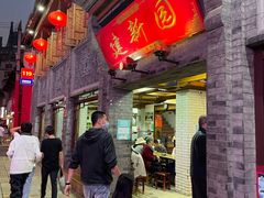 门面-建新园过桥米线(宝善街店)
