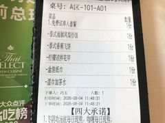 -泰香米泰国餐厅(鎏嘉码头店)