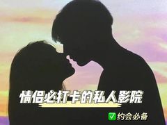 -天台见私人影院(龙骧金城店)