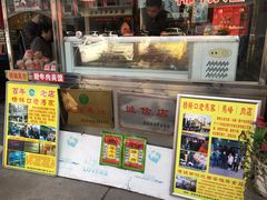 门面-老马家马峰腊牛羊肉店(桥梓口店)