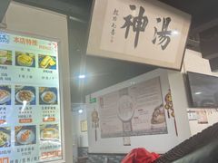 -化三驴肉汤馆老店