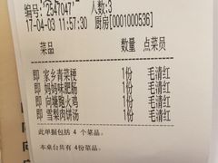 账单-向塘土鸡总店(八一广场店)