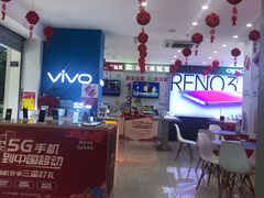 -中国移动(簇桥营业厅店)