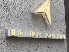 -北芒BEIMO COFFEE(五台山店)