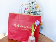 -富贵面包公司(运河店)