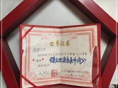 -张二妹紫云牛肉馆(仁怀店)