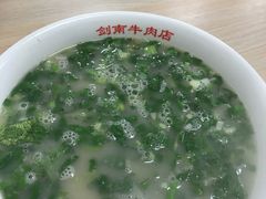 -剑南五香牛肉店