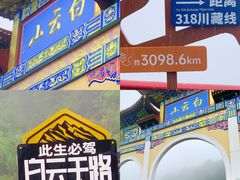 -洛阳白云山景区