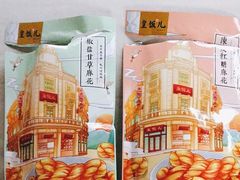 -皇饭儿·王润兴酒楼(河坊街店)