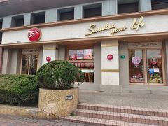 -85度C(上海广元店)