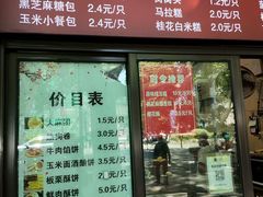 -刘长兴(逸仙桥店)