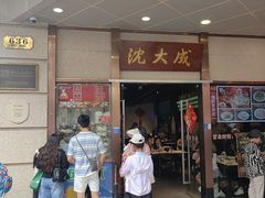 -沈大成(南京东路店)
