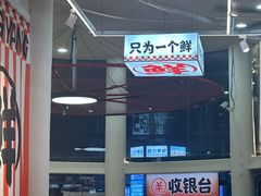-宵夜侠·自选衡阳烧烤大排档(新塘白江店)