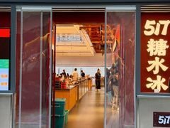 -517烧烤·龙虾·海鲜大排档(万象都荟店)