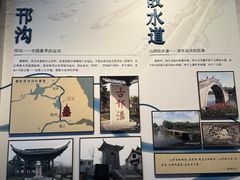 -隋唐大运河文化博物馆