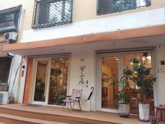 -团子君寿司·茶