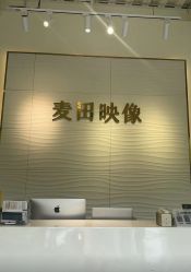 -麦田·婚纱摄影(天河新天地店)
