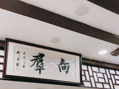 -粤·向群饭店(龙津东路总店)