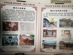 -中国第四纪冰川遗迹陈列馆