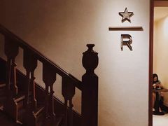 -星巴克臻选(思南公馆店)