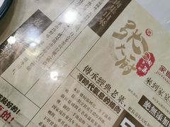 -张大厨家宴小馆