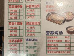 -嘟享吃重庆鸡公煲(五一店)
