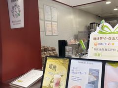 -唐沫茶兮(仓山万达金街店)