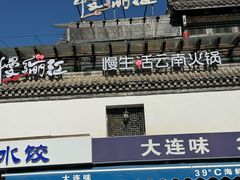 -慢丽江·云南野生菌土鸡锅(付家庄店)