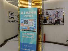 -泰康拜博口腔(凯迪大厦店)