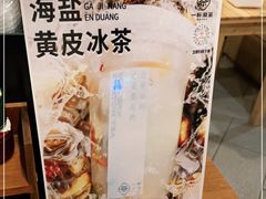 -一杯潮茶·专注潮汕茶饮(朝阳庄店)