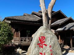 -一寨两国风景区