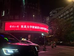 -东北大学(南湖校区)
