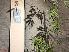 -觅唐MITONG(鸟巢店)