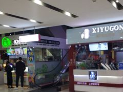 -吾悦广场(天津和平店)